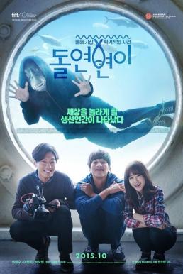 Collective Invention (Dol-yeon-byeon-i) (2015)